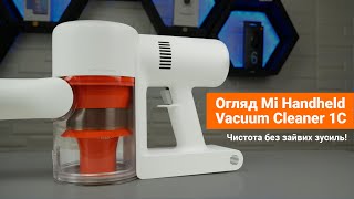 Огляд вертикального пилососа Mi Handheld Vacuum Cleaner 1C