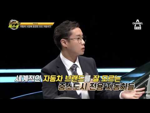 중국에는 ‘보조 자동차’ 라는 게 있다는데?