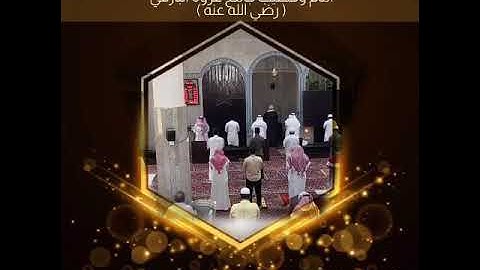 تلاوة من صلاة جمعه للشيخ راشد هيازع