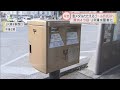 JR清水駅前に金メダルの栄誉称える「ゴールドポスト」登場 侍ジャパンで活躍した阪神・岩崎選手の名前入り