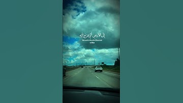 قران كريم 🌺 ارح سمعك🌸 #follow #اكسبلور #like #اقنباسات #viral #قران_كريم