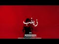 Elyanna X Arabic Type Beat Zeynep Piano Instrumental Elyanna X Arabic Type Beat Zeynep Piano Instrumental