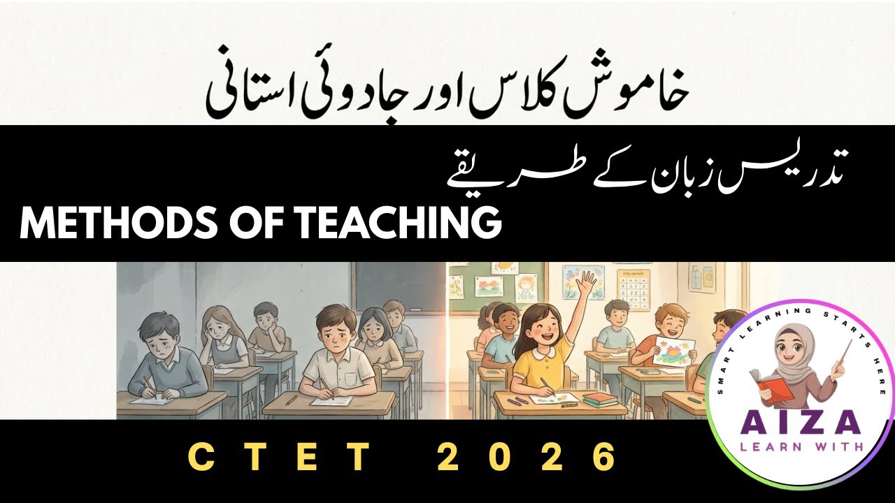 METHODS OF TEACHING |#05| CTET 2026|#زبان_کی_تدریس - YouTube