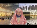 سورة الكهف كاملة من الحرم المكي والحرم النبوي الشيخ ماهر المعيقلي