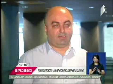 საჯარო განხილვა დამოუკიდებელი საგამოძიებო მექანიზმის შესახებ