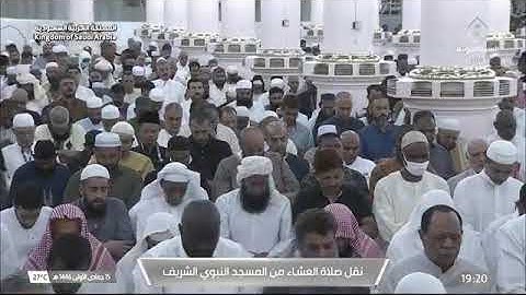 صلاة العشاء للشيخ د. #حسين_آل_الشيخ 15 جمادى الأولى 1446هـ من سورة الشورى 25-34 ، 36-43 