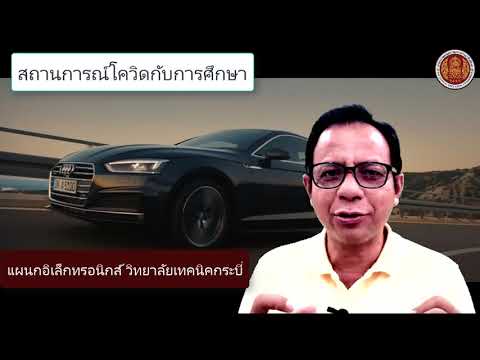 ปวส.อิเล็กทรอนิกส์อุตสาหกรรม