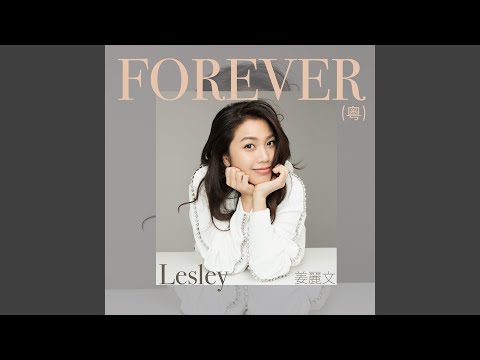 Regardez Forever (粵) sur YouTube Regardez Forever (粵) sur YouTube