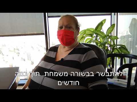 איך הצלחתי לקבל אישור לקנות את הדירה מעמידר