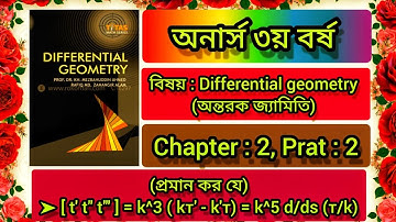 Differential geometry (অন্তরক জ্যামিতি) chapter 2 || Honours 3rd year || Curves in space || part : 2