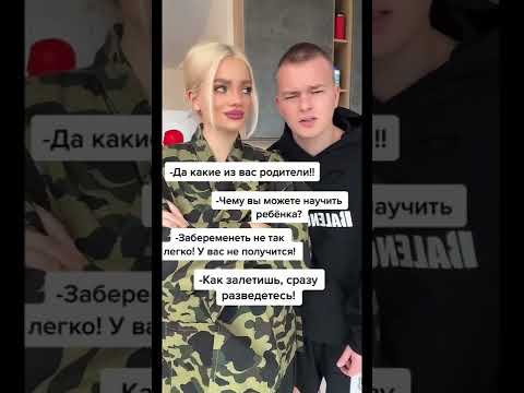 Почему все так недооценивают молодых родителей?😏 #family #pregnancy #parents