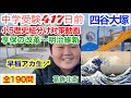 2022年12月18日 四谷大塚第8回公開組分けﾃｽﾄ社会歴史対策 5年下11回〜15回享保の改革〜明治維新#中学受験 #四谷大塚 #歴史