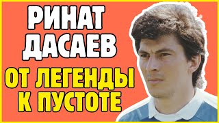 картинка: РИНАТ ДАСАЕВ: САМЫЙ ЛУЧШИЙ ВРАТАРЬ СССР, КОТОРЫЙ ПРОПАЛ БЕЗ СЛЕДА
