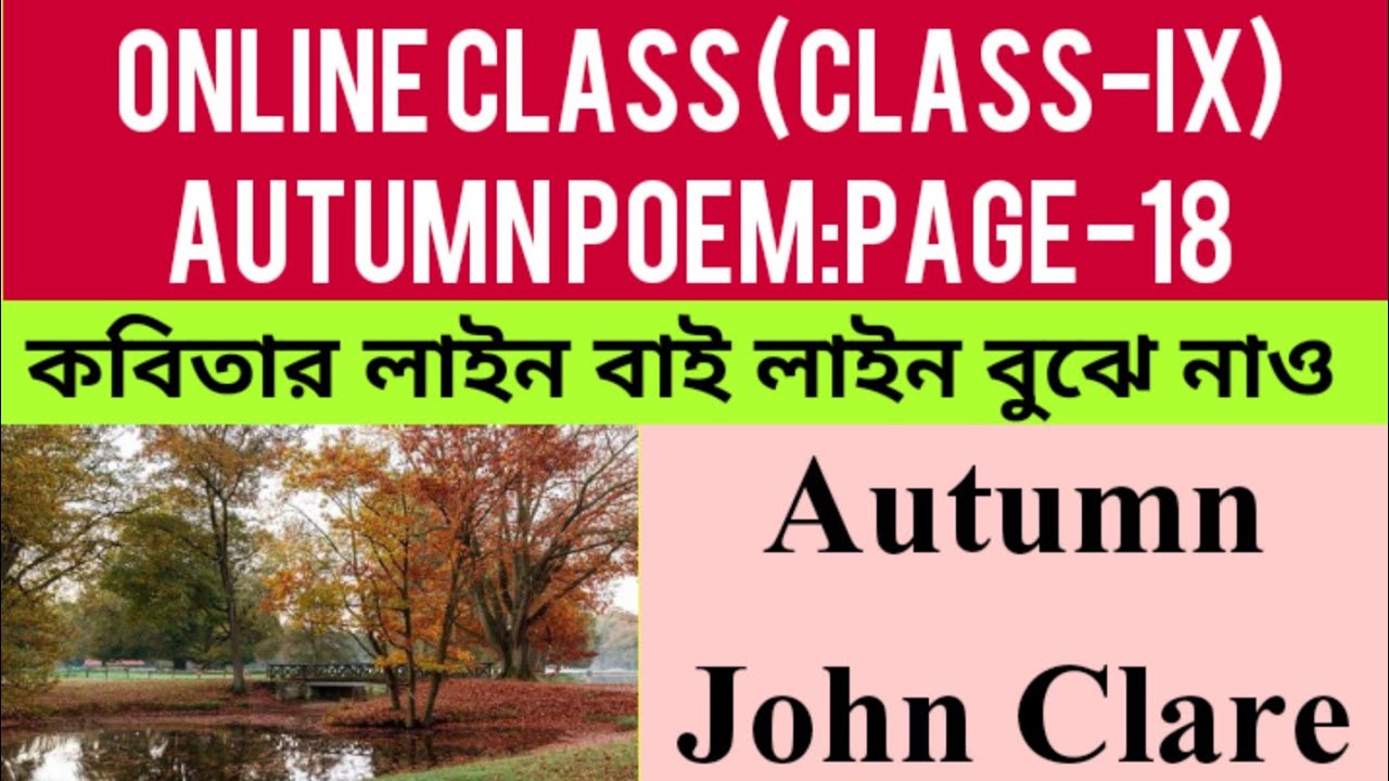 Autumn Poem In bengali full (ClassIX) YouTube