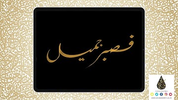 Arabic Calligraphy on @Procreate App in the Farsi Script | Digital Brush 6
