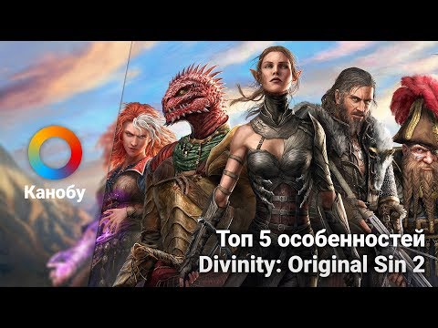 Vídeo: Você Realmente Queria Divinity: Original Sin 2, Não é?