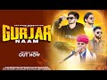 Gurjar naam  official  shanky gurjar  rk bhalpur  neeraj bainsla  new haryanvi song 