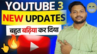 YouTube 3 New Update || बहुत बढ़िया कर दिया 2025 || Dk Tricks 2.0