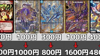 デュエマ まとめ売り 高レート mqdefault.jpg
