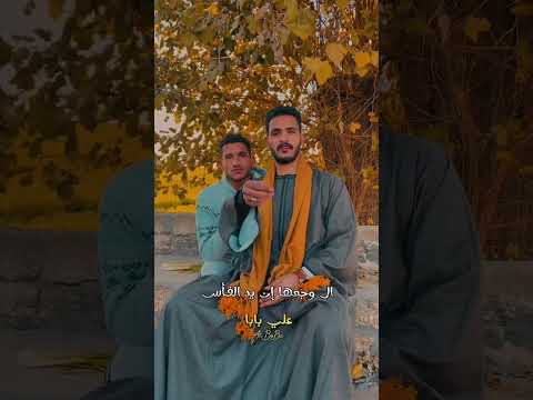 علي بابا وبركه