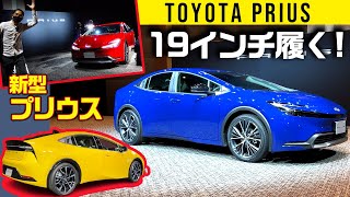 【新型 プリウス】19インチ履いて加速力アップした