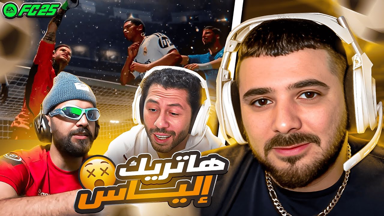 Vodkafunky, ilyas elmalki,Nahoule 🍑🔥  لعبنا ضد فريق ناحول