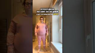 Артикул ВБ #WW147505 ❕Этот эликсир помог мне убрать 22кг за месяц 🙏🏼