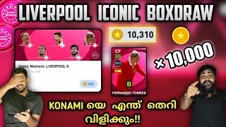 Spending 10000 Coins For Liverpool Iconic Pack | പതിനായിരം COINS വെച്ച് SPIN ചെയ്തപ്പോൾ