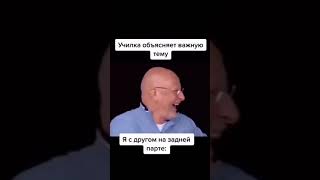 Я С Другом Прикол