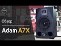 Adam A7X - Обзор и тест мониторов. Sound Check