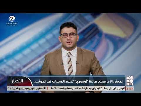 الجيش الامريكي يدخل سلاح جديد في عملياته ضد الخوثيين