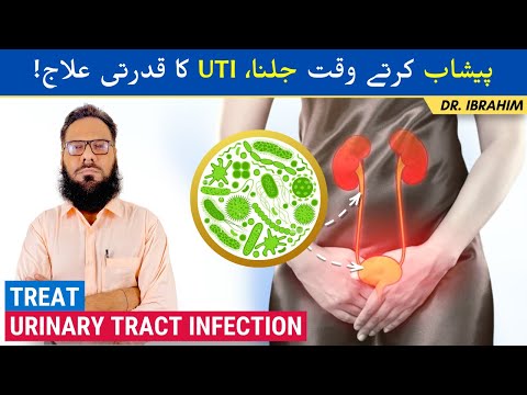 Treat Urinary Tract Infection (UTI) Naturally - Peshab Mein Jalan - Urdu/Hindi - Dr. Ibrahim