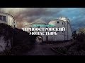 Черноостровский женский монастырь: виртуальный тур