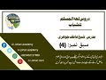 Arabic Conversation لغة المسلم للشباب Learn Arabic Language 