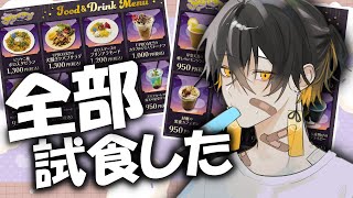【AGF2022】全メニュー食べた!コラボカフェまで、あと1週間!!!【夜十神封魔/アップロー】