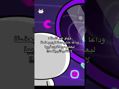 جين حدث بهاي الصوره وكاتب وداعا عالمي شنو يقصد