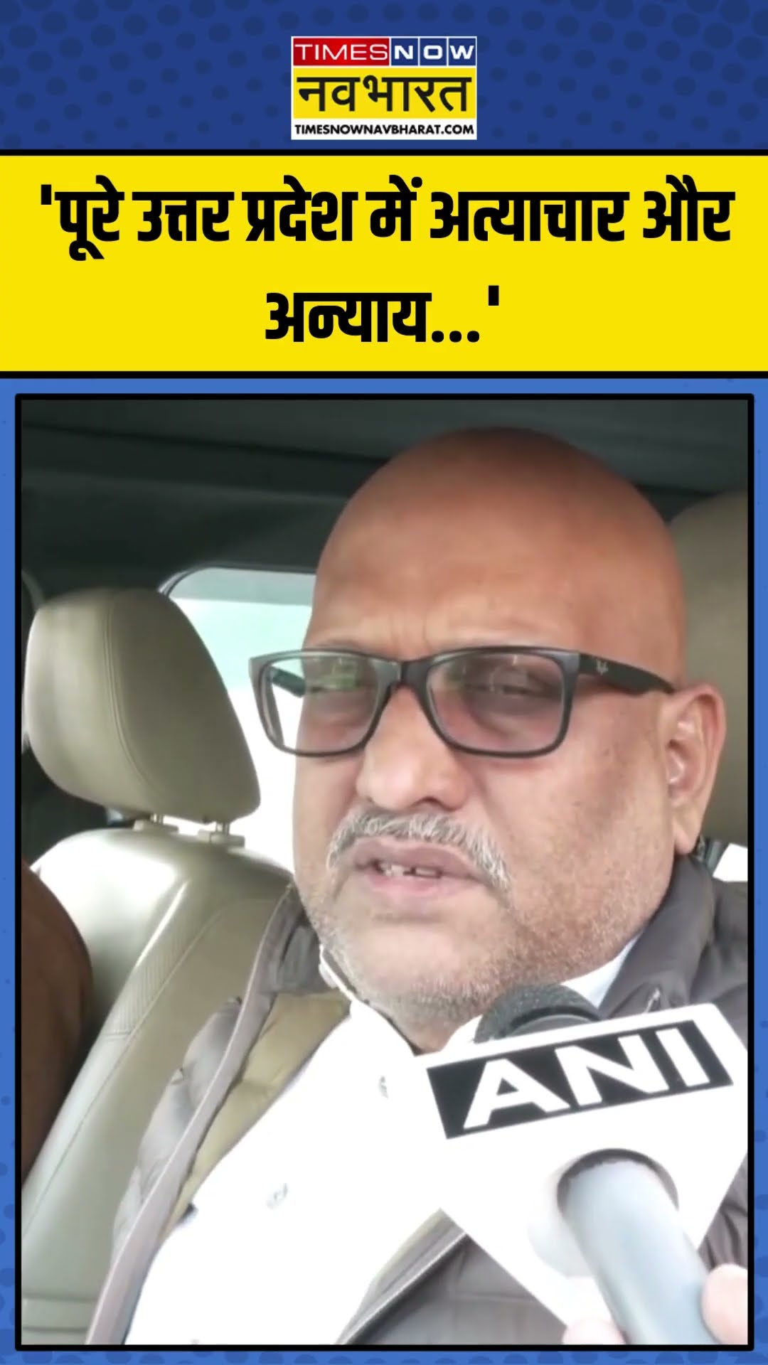 UP Congress प्रदेश अध्यक्ष, Ajay Rai का Yogi Govt पर हमला! | #shorts #ajayrai #cmyogi