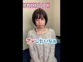 【ドキドキ】初めてのセ○○ス#shorts