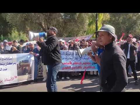 شعارات من مراكش وزارة علي بابا لا لنظام المآسي