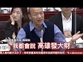 【七年回顧】韓總雞領銜主演 中華民國官場現形記精華特輯｜眼球中央電視台