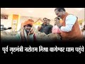 पूर्व गृह मंत्री पहुंचे श्री बागेश्वर धाम, दर्शन कर लिया आशीर्वाद