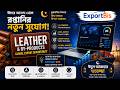 কুরবানি থেকে বিশ্ববাজার: কুরবানির চামড়া ও Halal Products রপ্তানিতে নতুন সম্ভাবনা