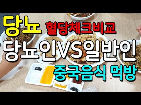 식후2시간혈당