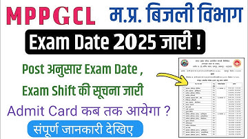 MPPGCL Exam Date 2025 Out|MPPGCL Admit Card 2025 Update|Mppgcl Assistant Grade 3 Admit Card 2025