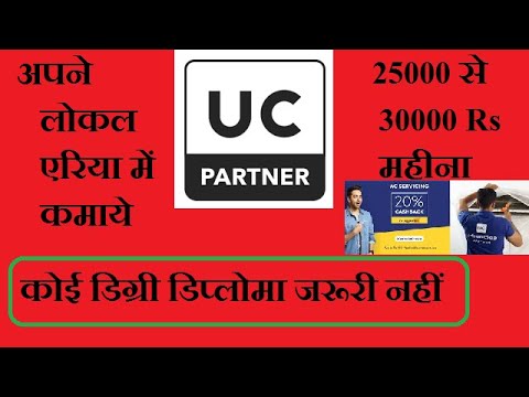 Urban company complete details, urban clap registration process for beginners 2022. part time job