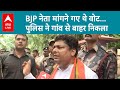 Lok sabha Election 2024: BJP नेता कासिम अली मांगने गए थे वोट... पुलिस ने गांव से बाहर निकला