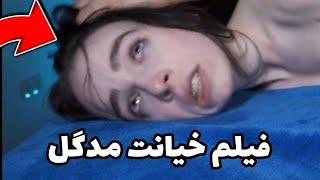 مدگل به جیدال خیانت کرده بود ! اعتراف یکی از دوستان قدیمی جیدال