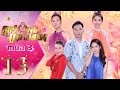 Quý Ông  Đại Chiến Mùa 3 | #13: Lan Ngọc, Hương Giang, Hari Won, Lâm Vỹ Dạ