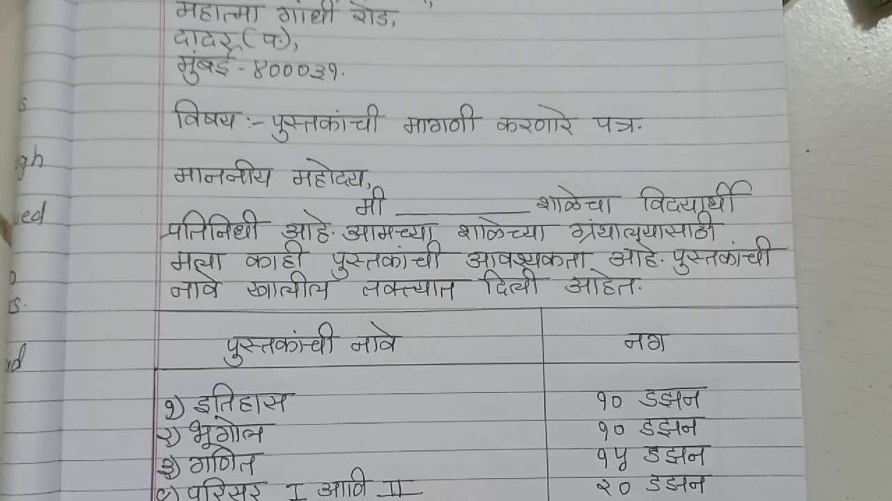 report writing topics in marathi