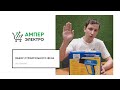 Обзор строительного фена⚡АМПЕР ЭЛЕКТРО💡